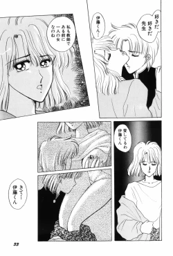 Page 35 of Himitsu no Houkago