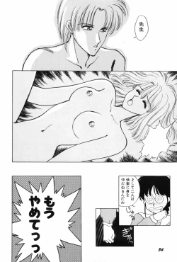 Page 36 of Himitsu no Houkago