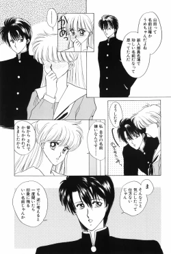 Page 41 of Himitsu no Houkago