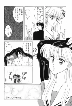 Page 42 of Himitsu no Houkago