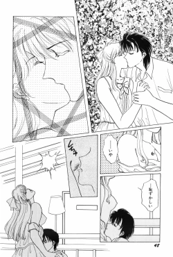 Page 50 of Himitsu no Houkago