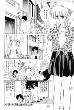 Page 54 of Himitsu no Houkago