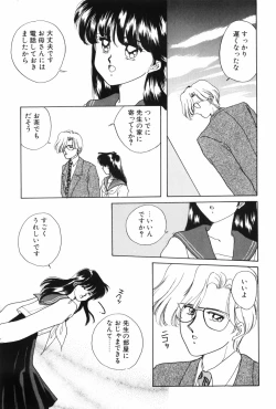 Page 61 of Himitsu no Houkago