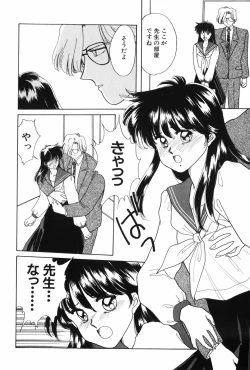 Page 62 of Himitsu no Houkago