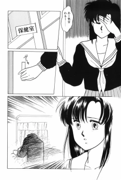 Page 76 of Himitsu no Houkago