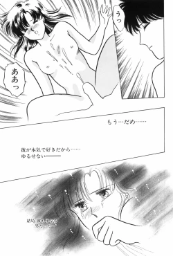 Page 89 of Himitsu no Houkago