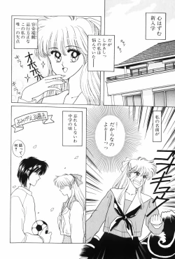 Page 8 of Himitsu no Houkago