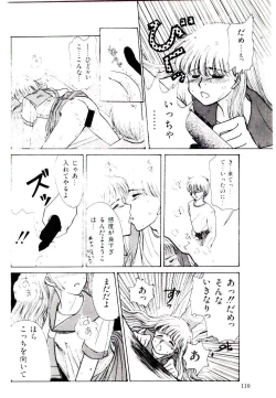 Page 110 of TWO HEARTS