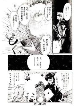 Page 130 of TWO HEARTS