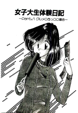 Page 139 of TWO HEARTS