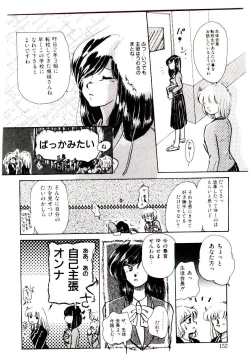 Page 152 of TWO HEARTS