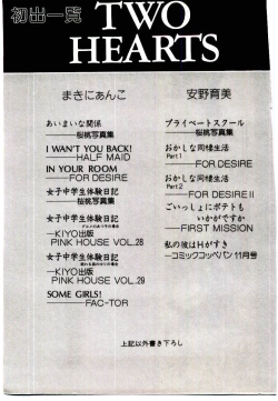 Page 163 of TWO HEARTS