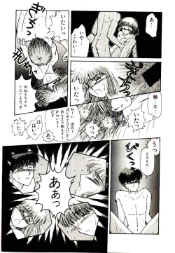 Page 37 of TWO HEARTS