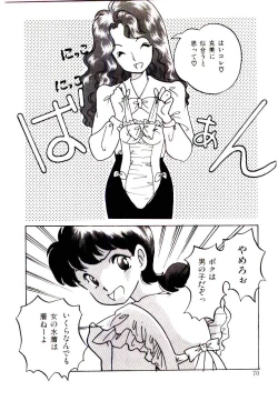 Page 70 of TWO HEARTS