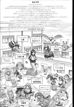 Page 192 of Kininaru Anoko wa Monster Musume