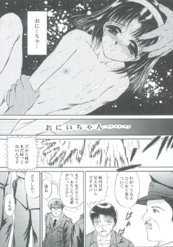 Page 17 of Shoujo Kankin 3