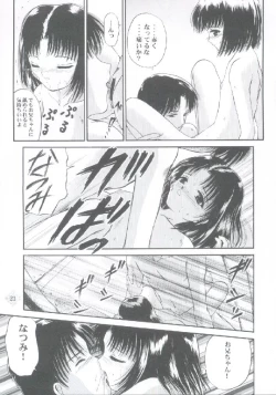 Page 20 of Shoujo Kankin 3