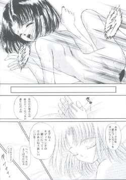 Page 21 of Shoujo Kankin 3