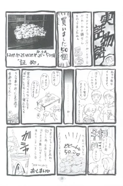 Page 24 of Shoujo Kankin 3