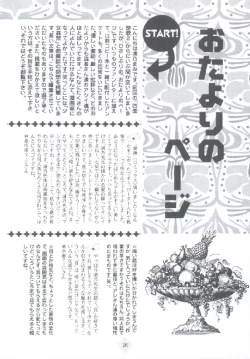 Page 25 of Shoujo Kankin 3