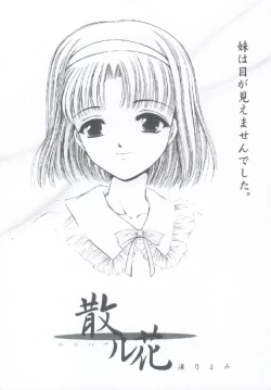 Page 6 of Shoujo Kankin 3