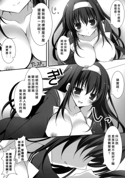 Page 6 of Futari no Yoru no Sugoshikata