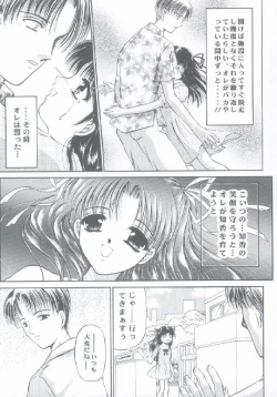 Page 14 of Shoujo Kankin 4