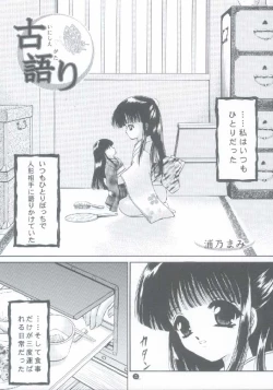 Page 4 of Shoujo Kankin 4