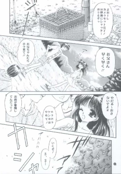 Page 8 of Shoujo Kankin 4