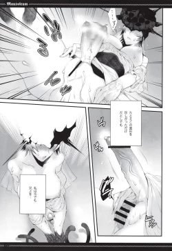 Page 12 of Mausoleum