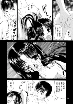 Page 15 of Shoujo Kankin 6