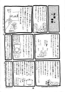 Page 30 of Shoujo Kankin 6