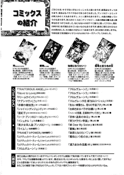 Page 35 of Shoujo Kankin 6