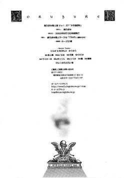 Page 37 of Shoujo Kankin 6