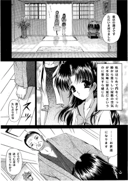 Page 6 of Shoujo Kankin 6
