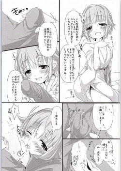 Page 8 of Yuagari Sachiko wa ii Sachiko