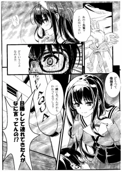 Page 2 of Saenai Futari no Itashikata
