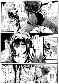 Page 7 of Saenai Futari no Itashikata