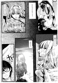 Page 8 of Saenai Futari no Itashikata