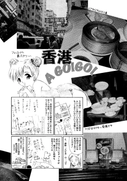 Page 29 of Shoujo Kankin 7
