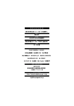 Page 37 of Shoujo Kankin 7