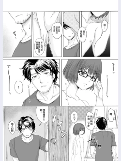 Page 11 of Hakuchuu no Zou