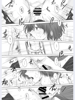 Page 20 of Hakuchuu no Zou