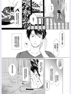 Page 2 of Hakuchuu no Zou