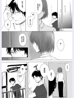 Page 31 of Hakuchuu no Zou