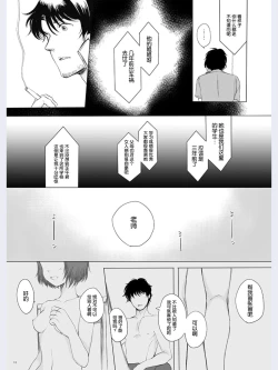 Page 32 of Hakuchuu no Zou