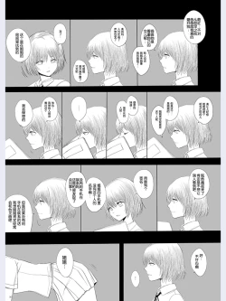 Page 34 of Hakuchuu no Zou