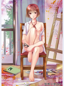 Download Hakuchuu no Zou