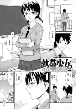 Page 11 of Nuresuji Toranoana 16P Shousasshi