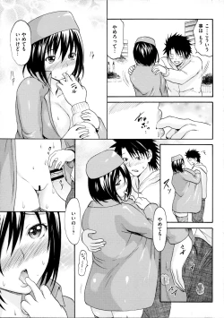 Page 13 of Nuresuji Toranoana 16P Shousasshi